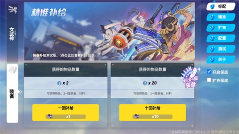 崩坏3抽卡模拟器[图2]