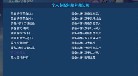 崩坏3抽卡模拟器[图5]