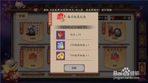 阴阳师狗粮如何获得