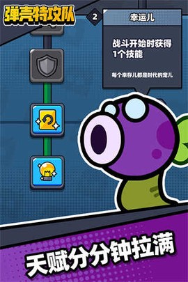 弹壳特攻队无限钻石图1