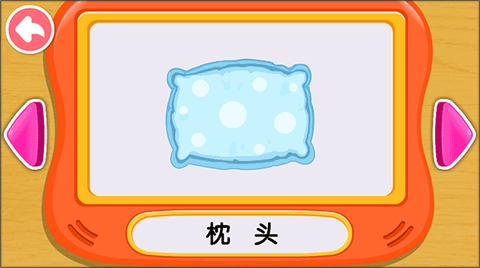 宝宝认日用品[图3]