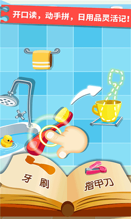 宝宝认日用品图2