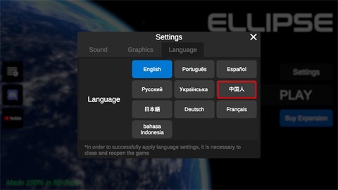 建造火箭模拟器[图11]