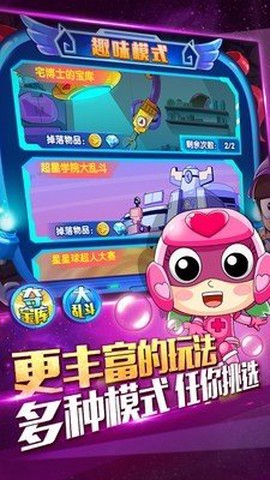 开心超人爱闯关图3