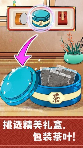 奇妙小茶园[图1]