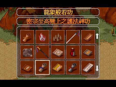 金庸群侠传什么功法最好