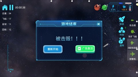 引力线流星[图7]