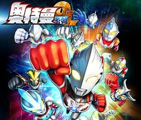 奥特曼系列光之消除[图1]