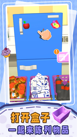 小小解压盒[图1]