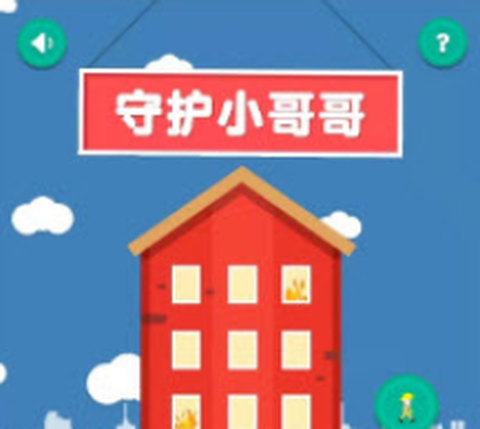 守护小哥哥[图1]