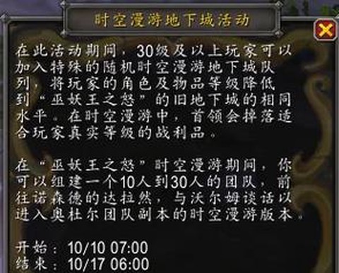 魔兽世界怎么刷声望[图1]