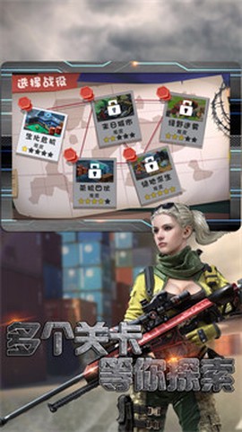 孤胆英雄枪战图3