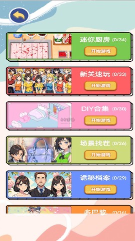 女友的瑜伽生活[图3]