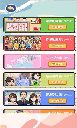 女友的瑜伽生活图1