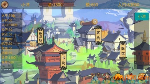 墨色三国志[图1]