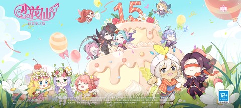 小花仙：拉贝尔之约[图1]