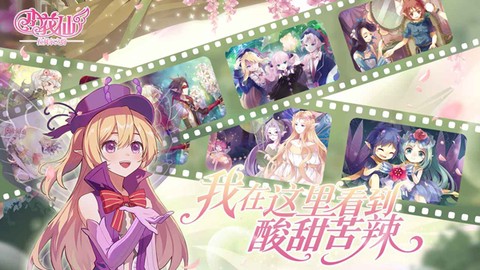 小花仙：拉贝尔之约[图6]