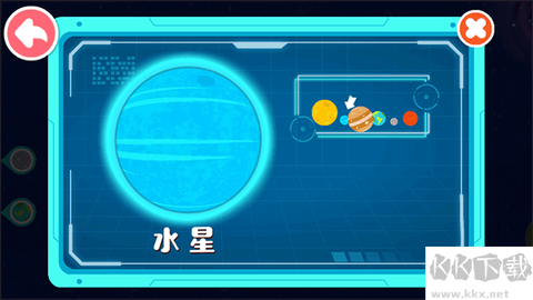 奇妙星际宇航员[图3]