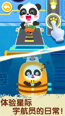 奇妙星际宇航员图2