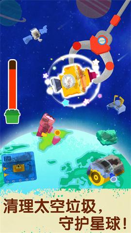 奇妙星际宇航员图3