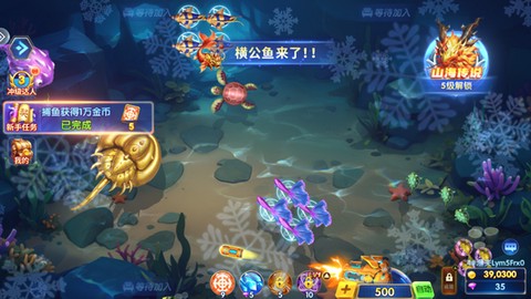 全民街机捕鱼图3