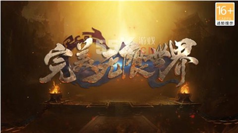 完美无限世界[图1]