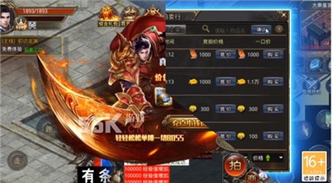 完美无限世界图3