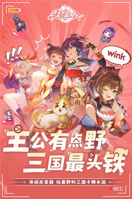 头铁主公图1