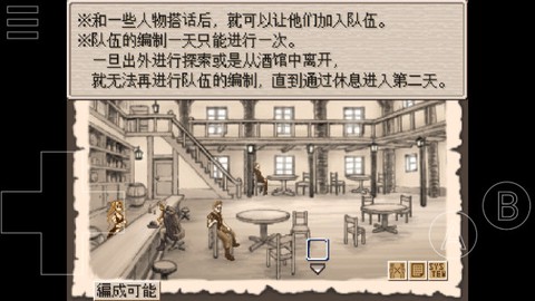 废墟：不灭之城图2