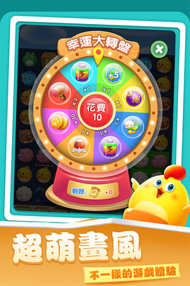 开心农场爱消除图1