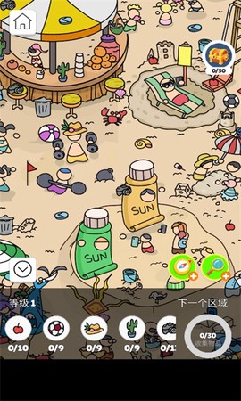 寻宝游戏达人图2