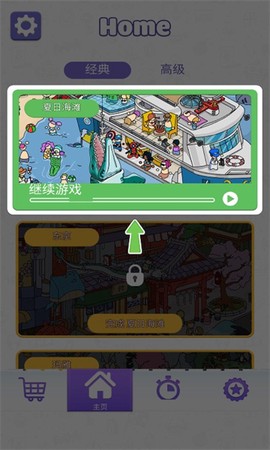 寻宝游戏达人图3