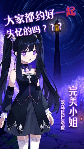 完美小姐她又没猜到结局图1