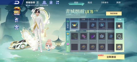 qq飞车飞车奖章怎么得[图1]