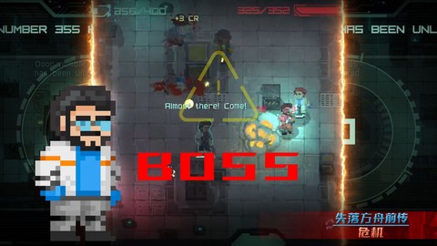 失落方舟前传：危机[图1]