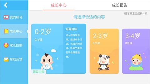 宝宝欢乐教室[图5]
