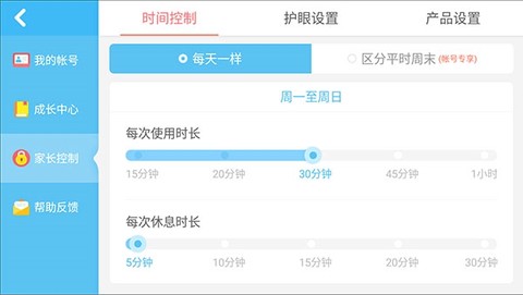 宝宝欢乐教室[图6]