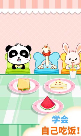 宝宝欢乐教室图1