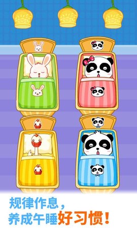 宝宝欢乐教室图2