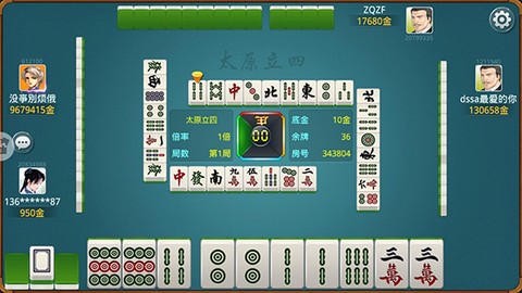 太原立四麻将图3