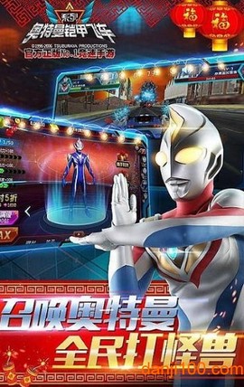 奥特曼铠甲飞车[图1]