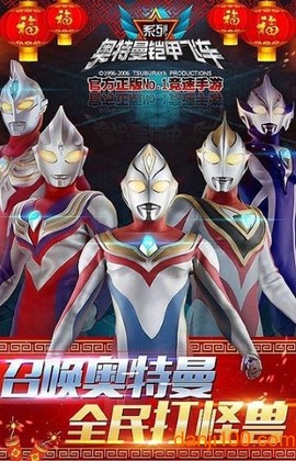 奥特曼铠甲飞车[图2]