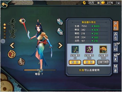 仙剑奇侠传幻璃镜什么