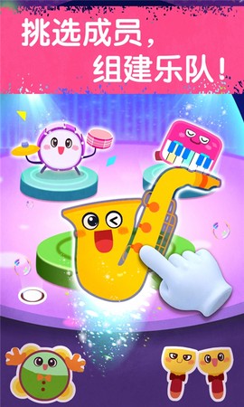 宝宝音乐派对图3