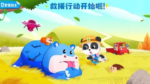 宝宝救援队[图1]