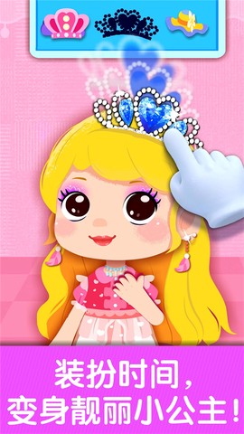 奇妙生日派对图1