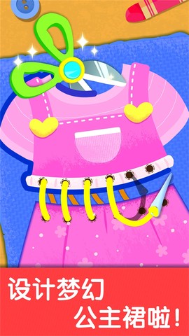 奇妙生日派对图2