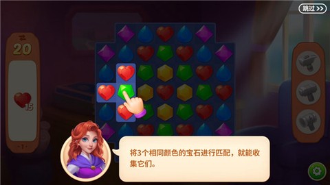 宝石梦想家[图2]