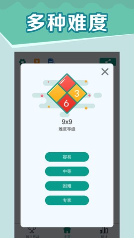 全民玩数独图2