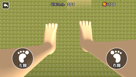 巨人大脚模拟器[图4]